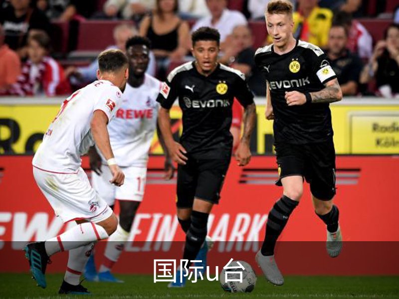 国际u台介绍